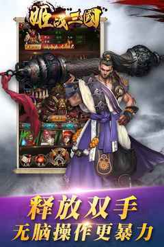 姬战三国女武将去衣版
