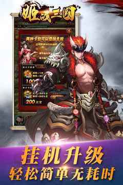 姬战三国女武将去衣版