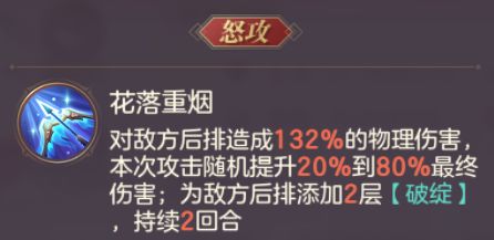 三国志幻想大陆新魂将丹翎孙尚香技能分析 暗夜玄刺羁绊阵容搭配