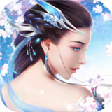 覓仙緣手游
