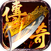 皓月屠龙传奇正式版