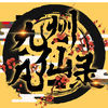 九州凡仙录双修版本