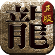 屠龙之刃全新沉默版本
