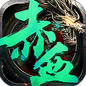 赤血屠龙BT版