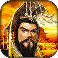 帝王三国繁体v1.58.01