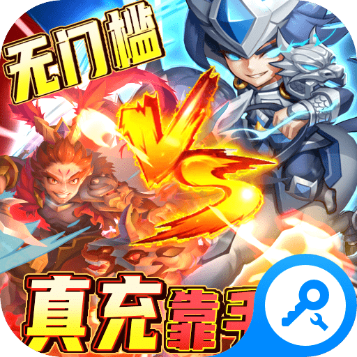 快打三国志v1.8