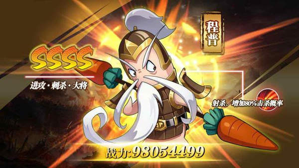 沙雕三国手游正式版