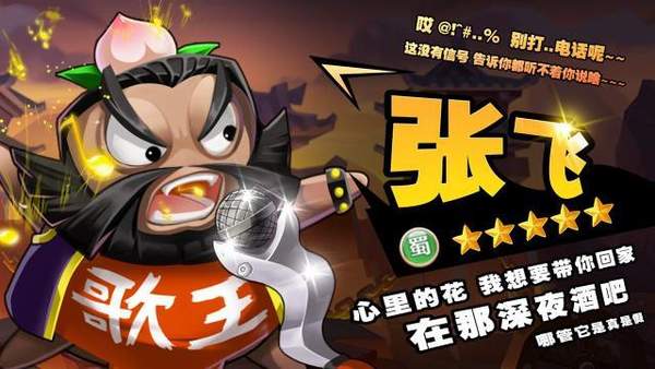 沙雕三国手游正式版