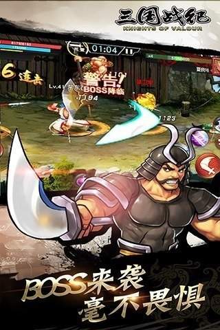 三国战纪无限英雄版