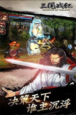 三国战纪无限英雄版