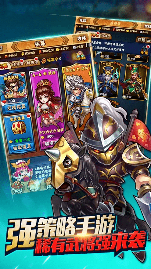 名将三国志正式版