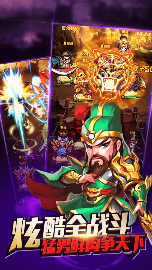 名将三国志正式版