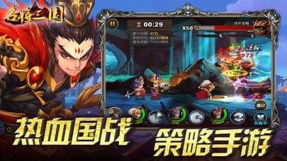 名将三国wof手机版
