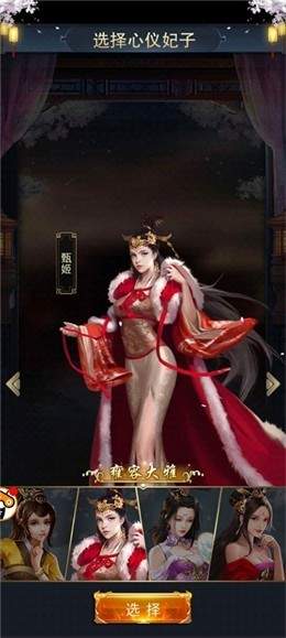 玩心不止三国后宫