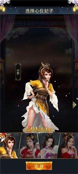 玩心不止三国后宫