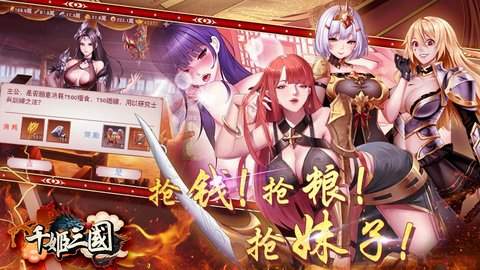 千姬三国安卓版