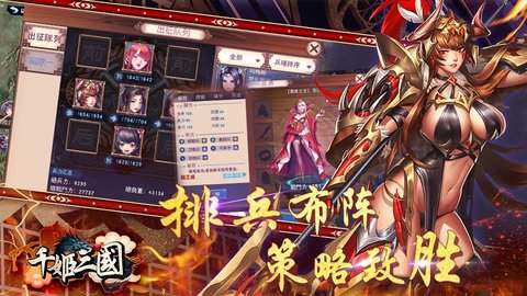 千姬三国安卓版