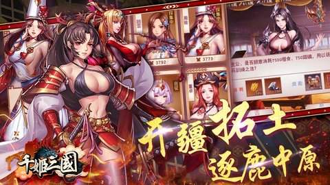 千姬三国安卓版