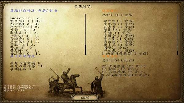 三国群英赋东汉暮光