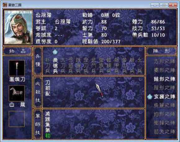 三国群英传2夏傲春天版