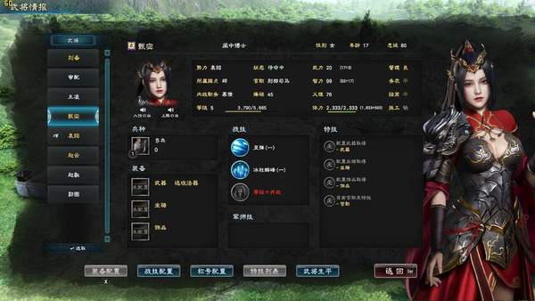 三国群英传7单机完整版