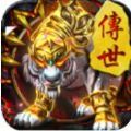 虎王传世战神蚩尤