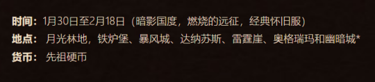 《魔兽世界TBC怀旧服》情人节无限刷巧克力教程分享