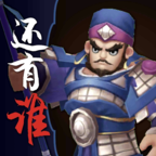 三国之还有谁v0.1