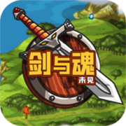 剑与魂：未见