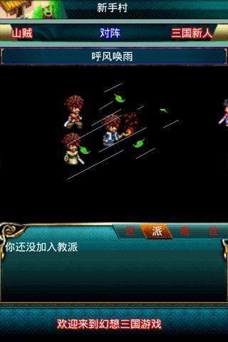 幻想三国ol官网高清版