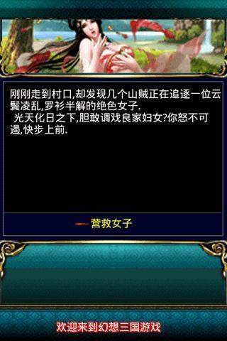 幻想三国ol官网高清版
