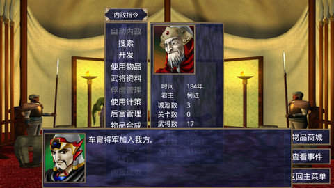 奥汀科技三国群英传2