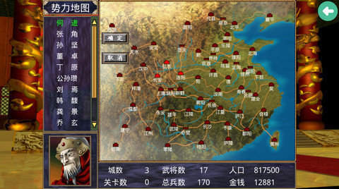 奥汀科技三国群英传2