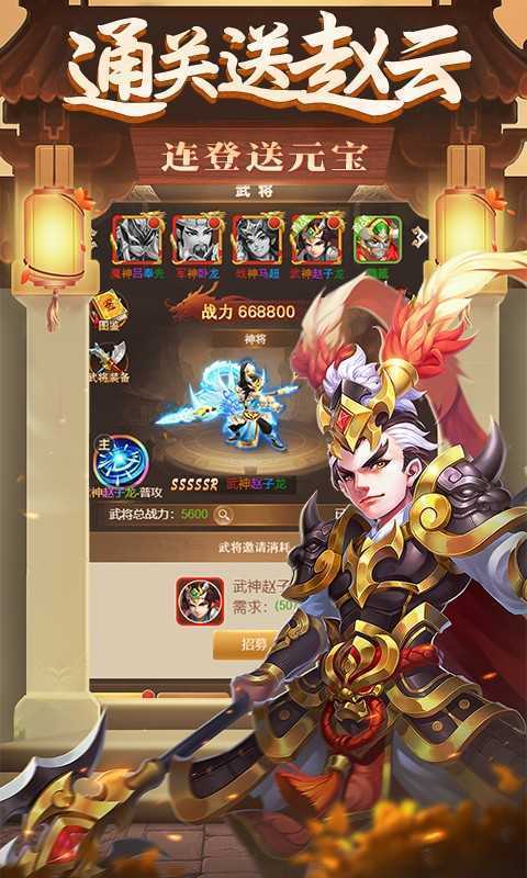 三国计新版
