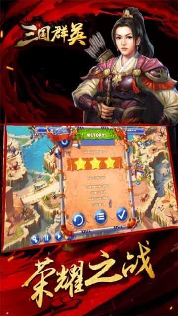 三国群英2单机手机版