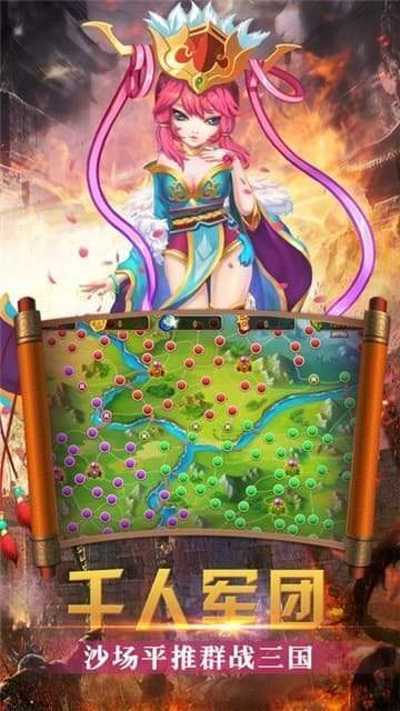 小小三国传单机版