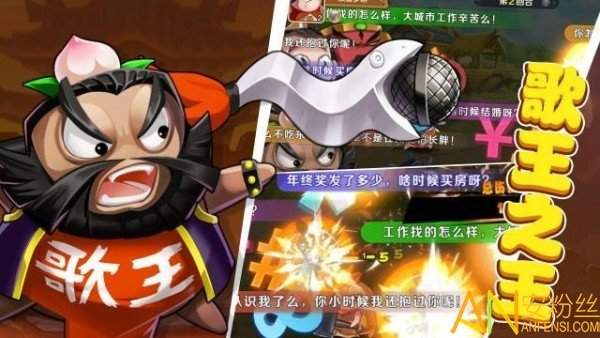 沙雕三国新版
