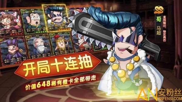 沙雕三国新版
