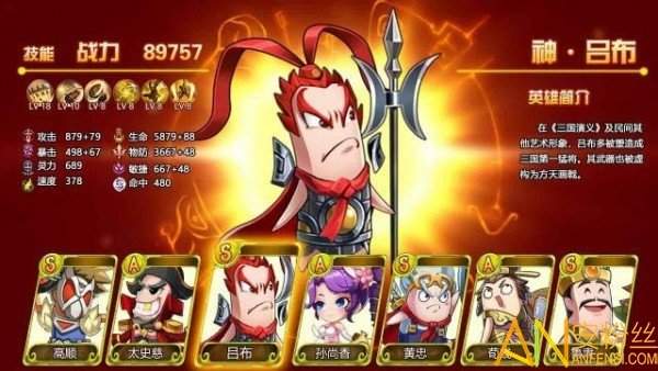 沙雕三国新版
