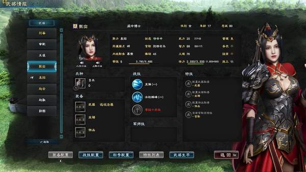 三国群英传7新版

