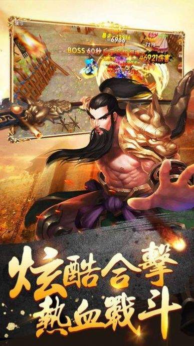 英魂纷争三国新版
