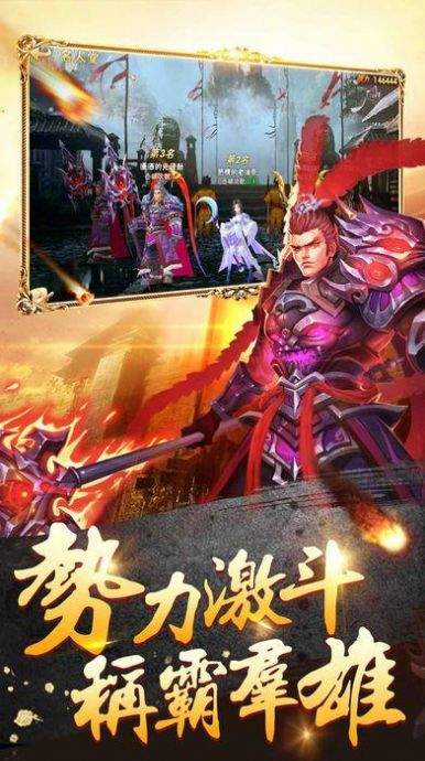 英魂纷争三国新版
