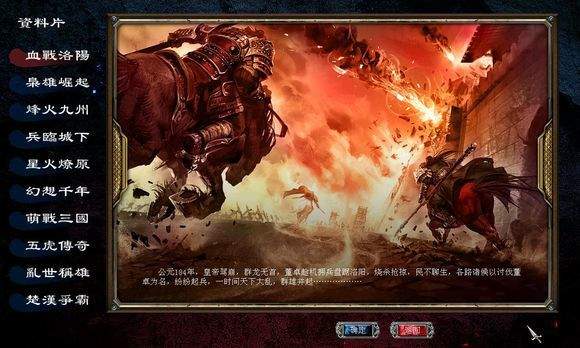 三国群英传7幻想之圣战安卓版