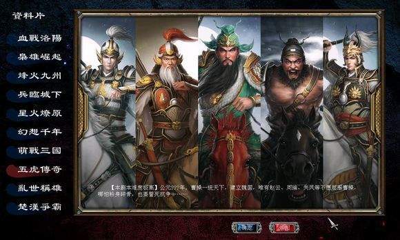 三国群英传7幻想之圣战安卓版