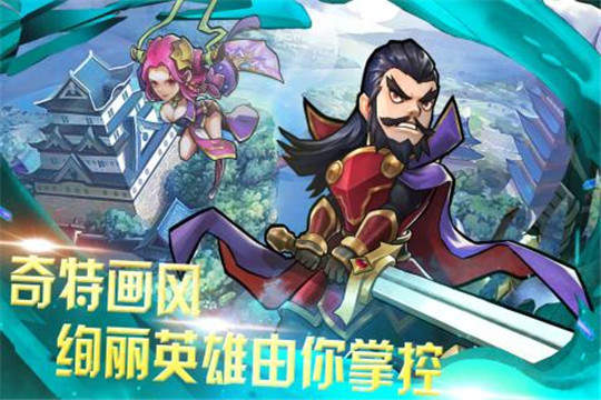 快打三国志正式版