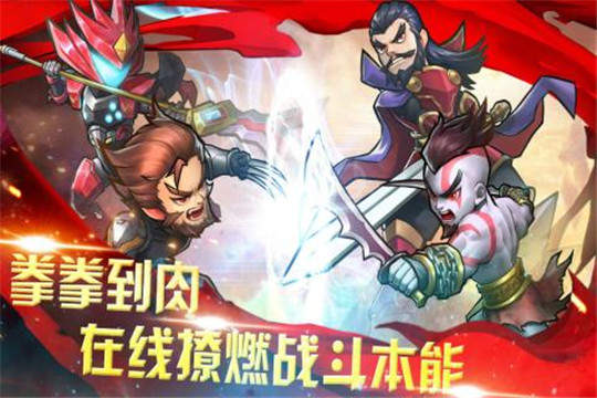 快打三国志正式版