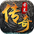 古羌传奇星耀版