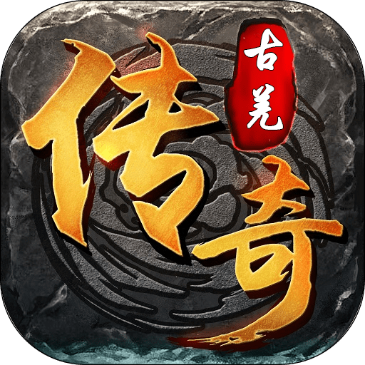 古羌传奇BT版