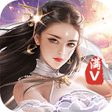 修仙传bt版