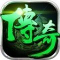 传奇外传正式版